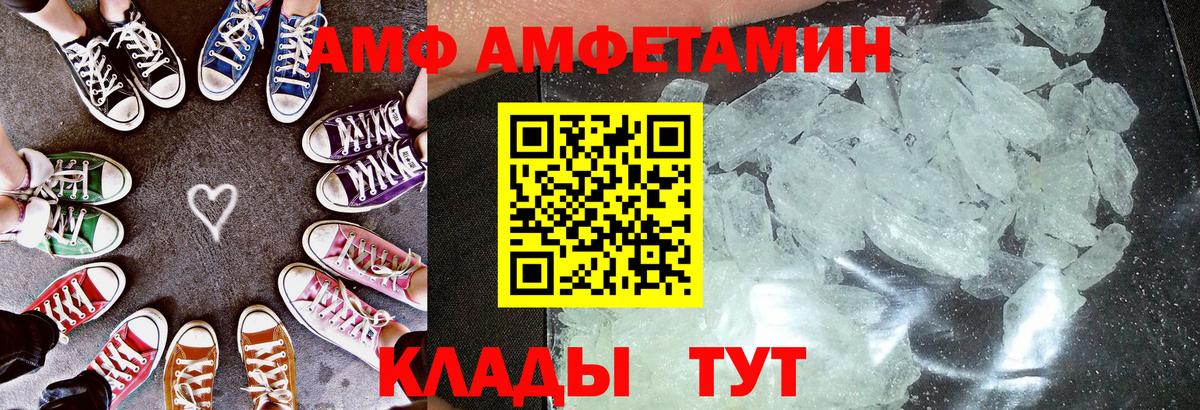 АМФЕТАМИН VHQ Барабинск