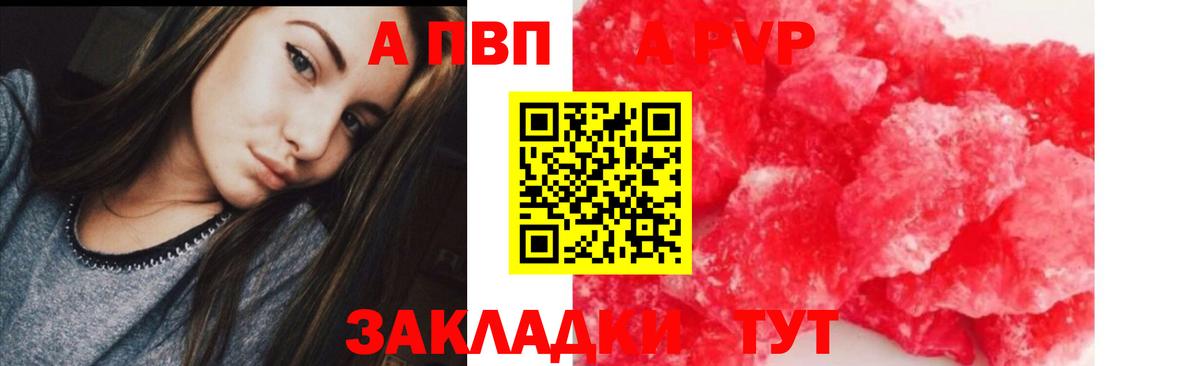 А ПВП мука Барабинск
