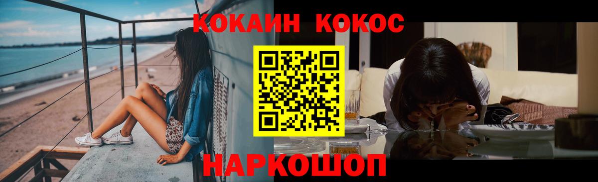 Кокаин 99% Барабинск