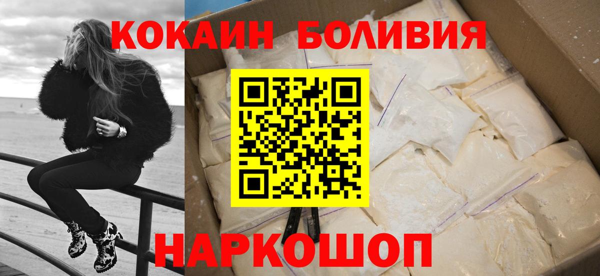 Барабинск  Cocaine Эквадор  Вход с VPN  COCAIN Эквадор 