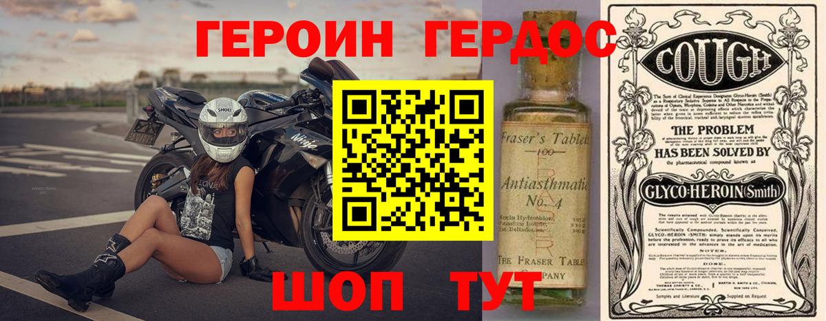 Барабинск  ГЕРОИН  Вход с VPN  Героин афганец 