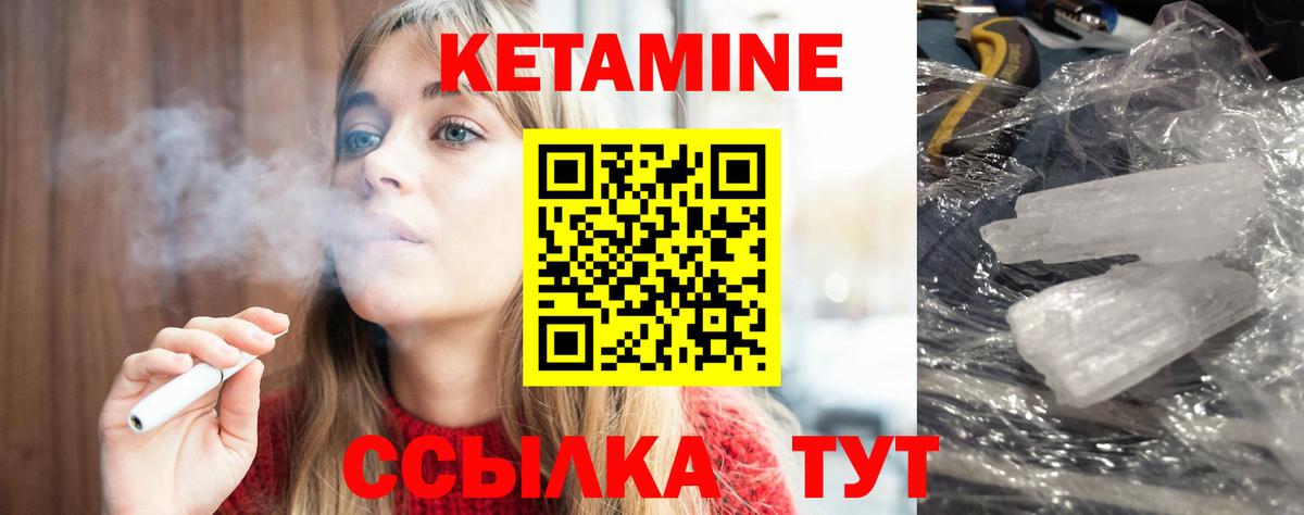 КЕТАМИН ketamine Барабинск