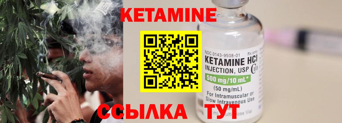 Кетамин VHQ  Вход с VPN  Барабинск 