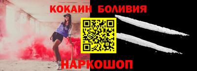кокаин VHQ Славянск-на-Кубани