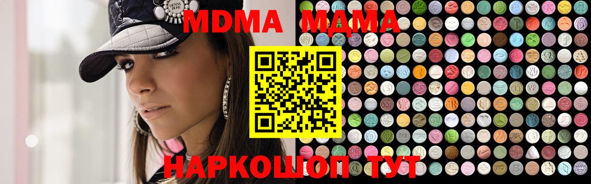 MDMA crystal  Вход с VPN  Барабинск 