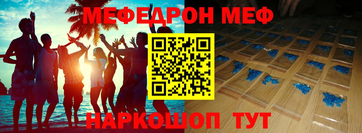 Барабинск  МЯУ-МЯУ  Вход с VPN  hydra   МЕФ мука  МЯУ-МЯУ мука  Мефедрон 
