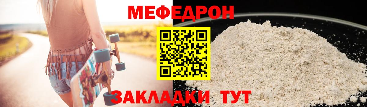 МЕФ кристаллы Барабинск