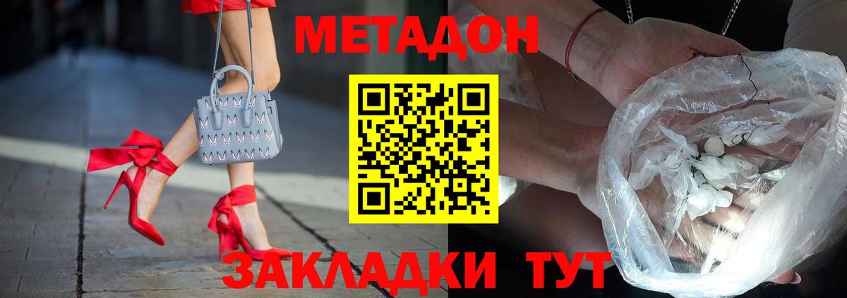 Метадон мёд  Вход с VPN  Барабинск 