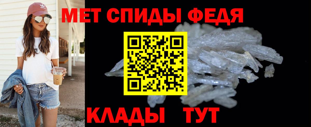 МЕТАМФЕТАМИН витя Барабинск