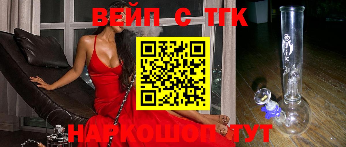 Дистиллят ТГК вейп  Вход с VPN  ТГК THC oil  купить наркотики сайты  Барабинск 