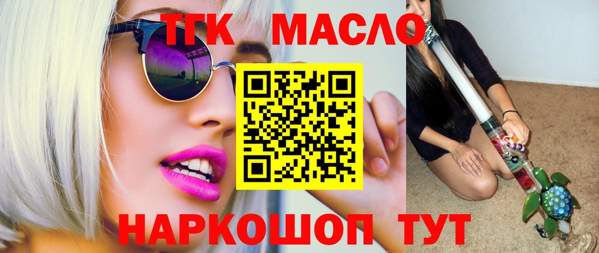 Дистиллят ТГК жижа Барабинск