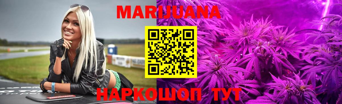 МАРИХУАНА ГИДРОПОН  Конопля Ganja  Вход с VPN  Барабинск  Бошки Шишки ГИДРОПОН  Бошки марихуана гибрид 